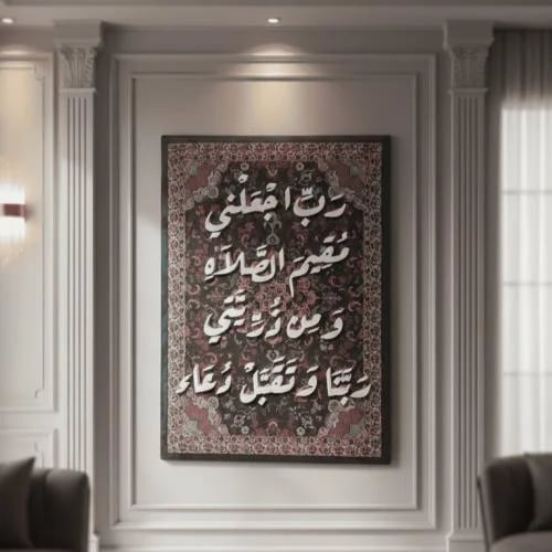 O Lord, make me an establisher of prayer and from...