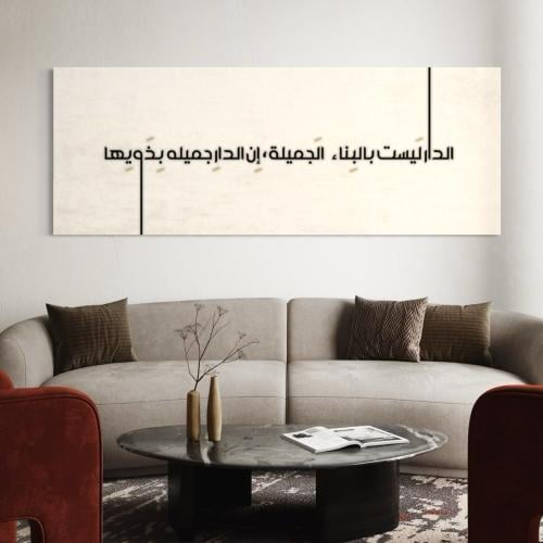 لوحة جدارية الدار المميزة بالمخمل الفاخر