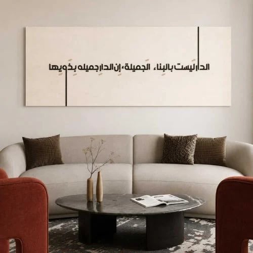 House mural