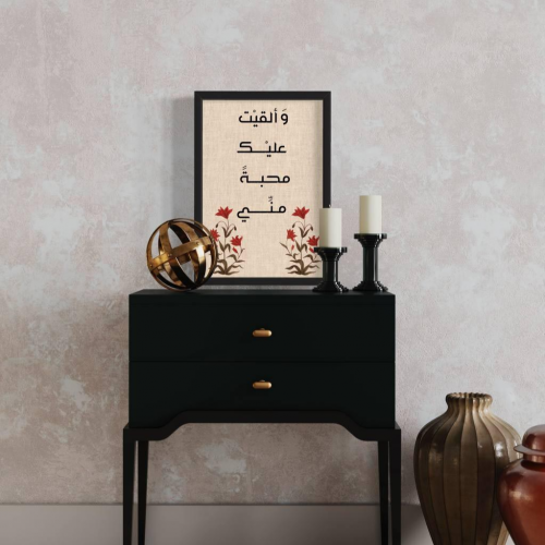 معلقة مطرزة | 42 في 30