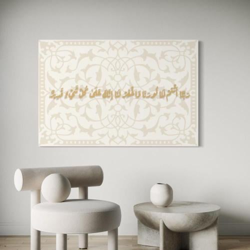 معلقة اسلامية مخمليه لأيه "ربنا اتمم لنا نورنا "