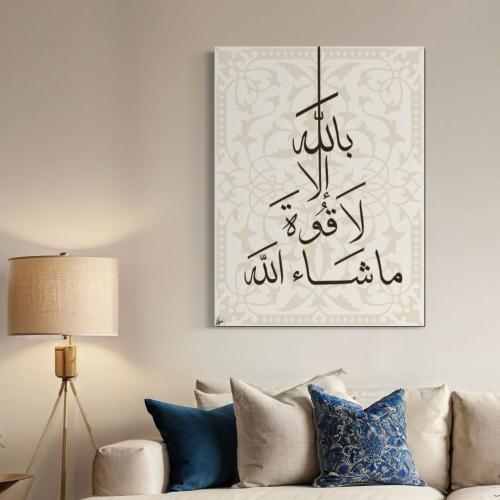 Quranic Verse | Classic Background | 90 * 120 cm