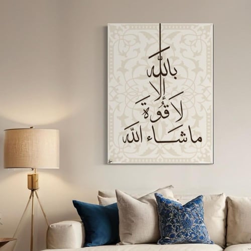 لوحة ايات قرانية - لأية وعجلت إليك رب لترضى