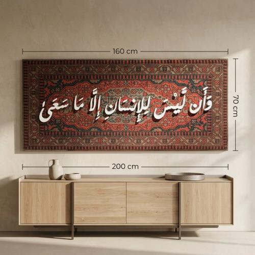And that man can have nothing but what he strives for | 70 * 160 cm