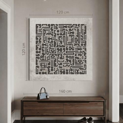 Ayat al-Kursi in Kufic script | 120 * 120 cm