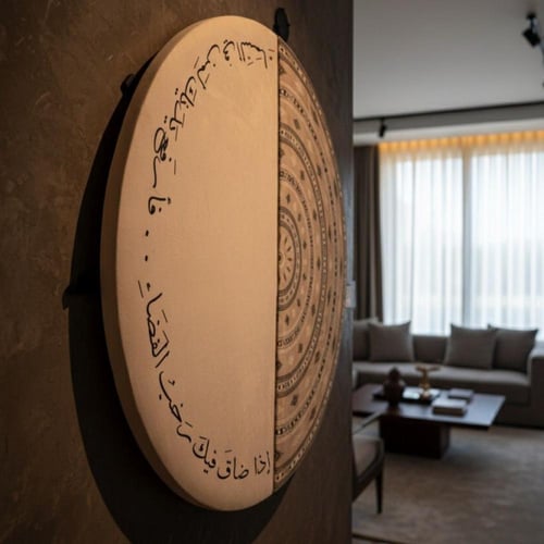 لوحه دائريه سدو باللون البيج الفاخر