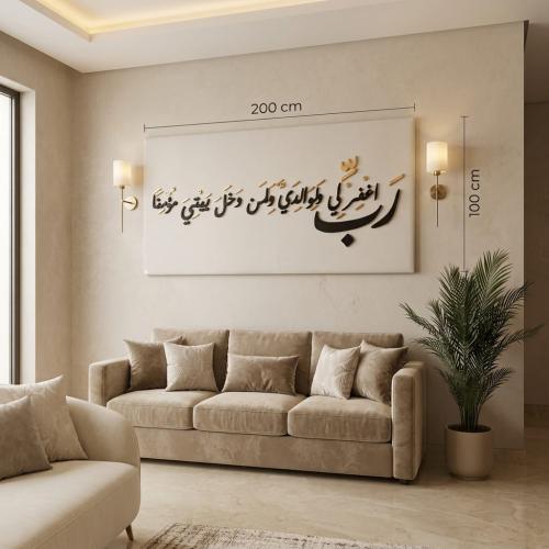 Lord forgive me | 100*200 cm