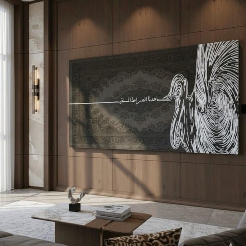 لوحة حائط إسلامية لاية - اهدنا الصراط المستقيم