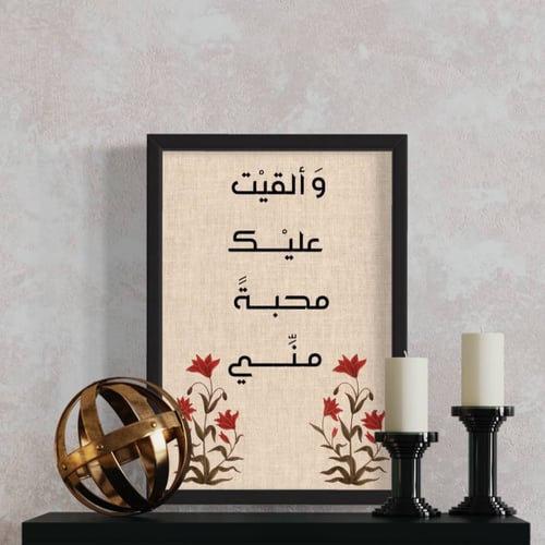 معلقة مطرزة | 42 في 30