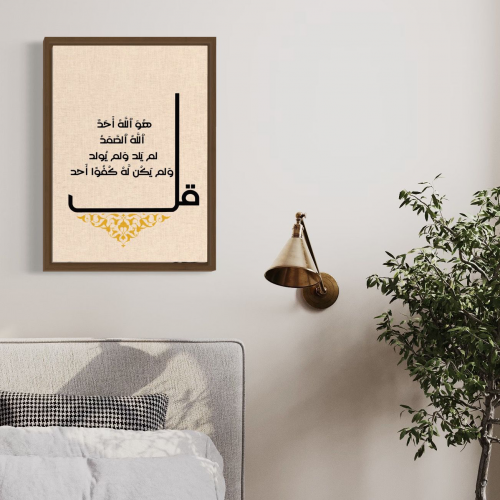 لوحة مطرزة | 42 في 30