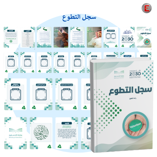 سجل التطوع