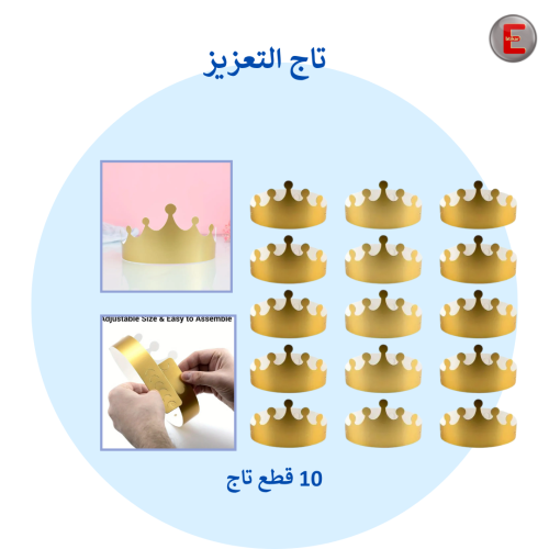 تاج التعزيز