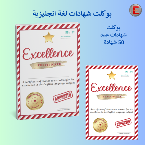 بوكلت شهادات لغة انجليزية