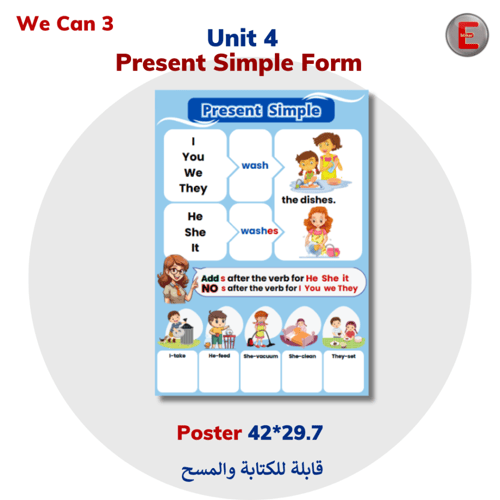 بوكس الأنشطة We can 3-term 1-unit 4