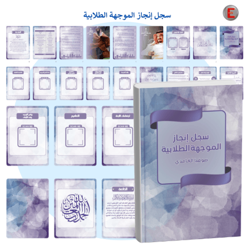 توينز -سجل توثيق شواهد الاداء الوظيفي وملف الإنجاز