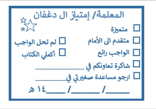 ختم مستطيل عربي (حدد الشكل واللون )