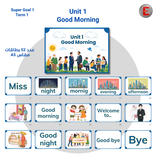 (SuperGoal1-Term1-Unit 1)