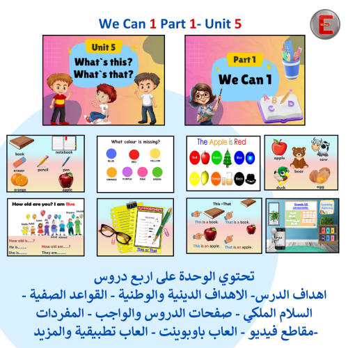 We Can 1-Part 1-Unit 5 عروض تقديمية