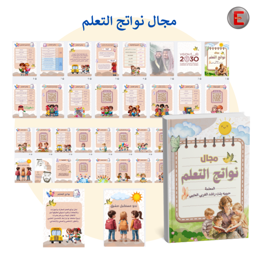 مجال نواتج التعلم