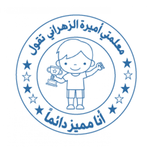 ختم عربي دائري (حدد اللون والشكل )