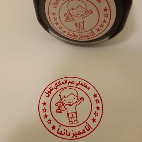 ختم دائري باللغة العربية (تصميم بالطلب )