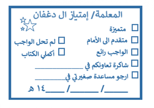 ختم مستطيل عربي (حدد الشكل واللون )