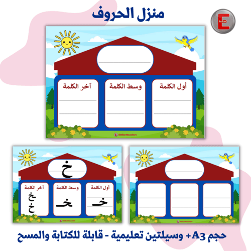 مجموعة اللغة العربية A4