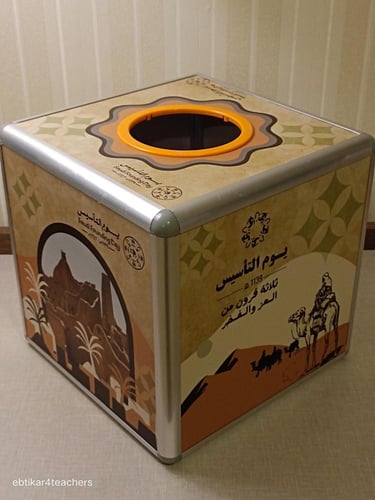 صندوق يوم التأسيس -Founding day Box