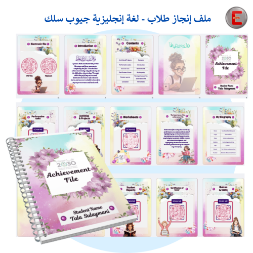 سجل إنجاز الطالب جيوب سلك طباعة دجيتال- مع الفواصل