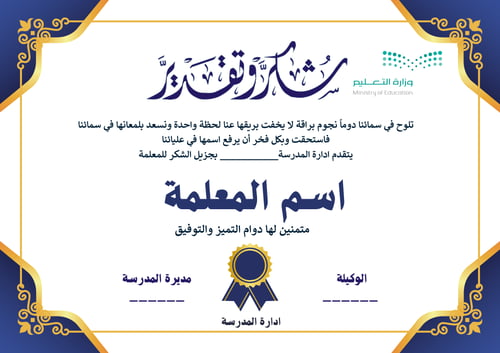 شهادات شكر