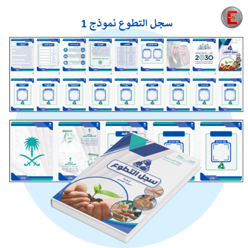 سجل التطوع
