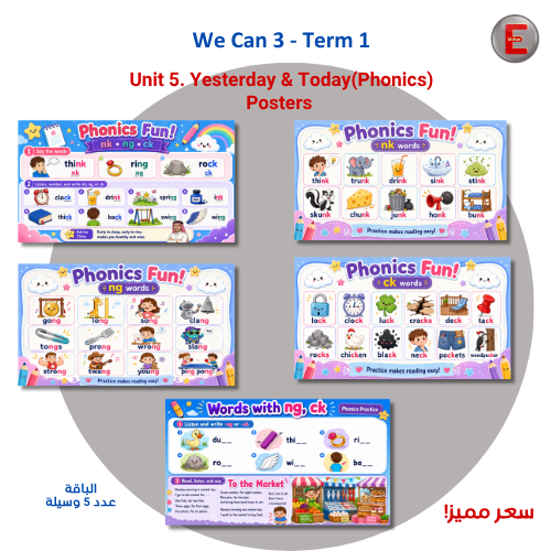 Unit 5. Yesterday & Today(Phonics) Posters