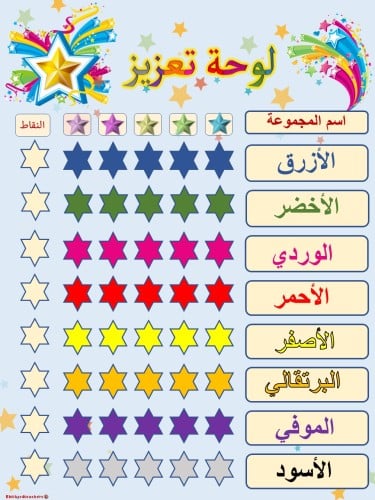 لوحة تعزيز الألوان لثمانية مجموعات العربية(3A+)