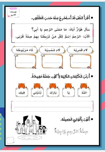 كراسة لغتي - الفصل الأول PDF