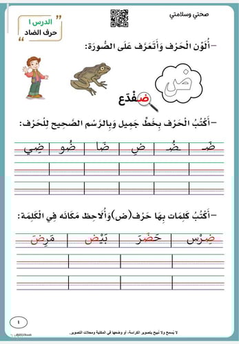 كراسة لغتي أول ١٤٤٧ ه | الفصل الثاني