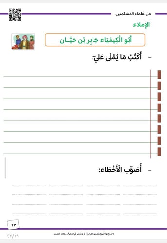 كراسة لغتي ثالث 1447 هـ | الفصل الثاني