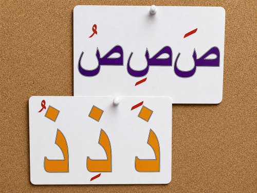 بطاقات - الحروف مع الحركات الثلاث