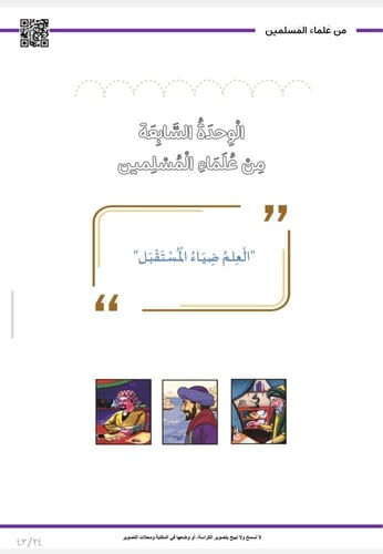 كراسة لغتي ثالث 1447 هـ | الفصل الثاني