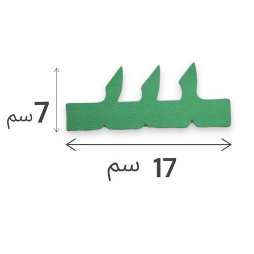 الحروف العملاقة - حجم كبير