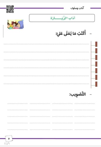 كراسة لغتي ثاني ١٤٤٧ ه | الفصل الثاني