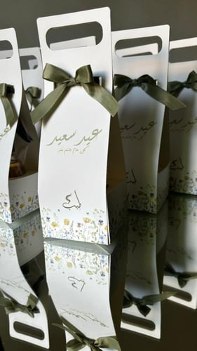 توزيعات العيد ( ميني مرش )