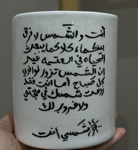 كوب الشمس 3