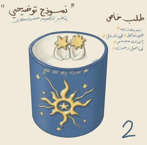 طلب خاص بتلوين كامل ونحت (قطعه)