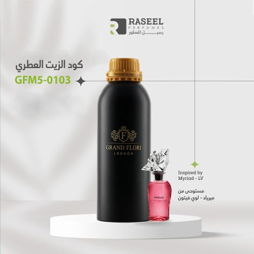 مستوحى من ميرياد - لوي فيتون -GFM5-0103