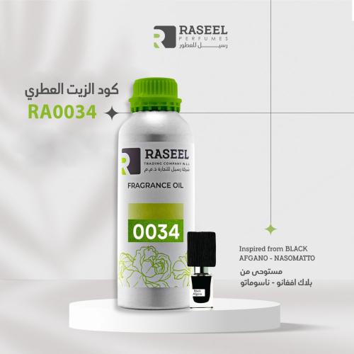 زيت عطري رسيل RA0034 مستوحى من بلاك افغانو ناسومات...