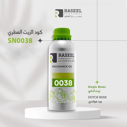 SN0038 - زيت احادي ورد هولندي