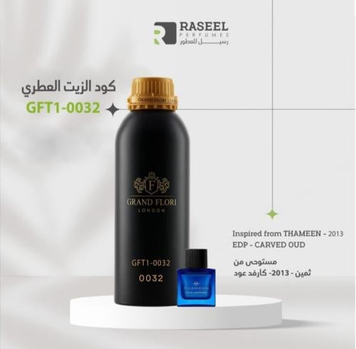 زيت عطر رسيل GFT1-0032 مستوحى من ثمين كارفد عود