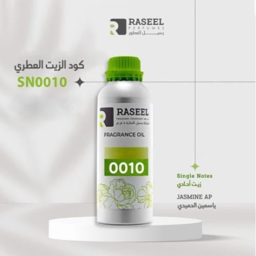 زيت رسيل SN0010 ياسمين الحميدي