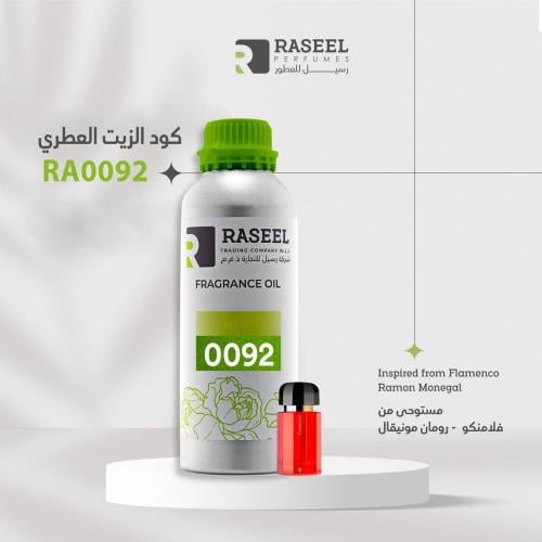 زيت عطري رسيل RA0092 مستوحى من فلامنكو رومان مونيق...