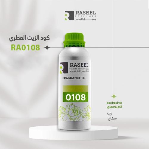 زيت رسيل RA0108 سكاي